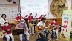 대구 동구 선정노인복지센터, 어버이날 맞아 'We하모니 봉사단' 초청 가요 공연