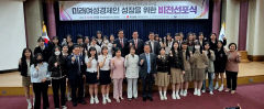 한무경 의원, 2023년 미래여성 경제인 육성사업 비전 선포식