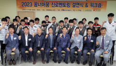 구미 금오공고, 꿈너머꿈 진로멘토링 멘티·멘토 결연식