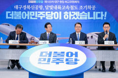 대구 찾은 민주당 지도부, TK민심 겨냥 발언 쏟아내