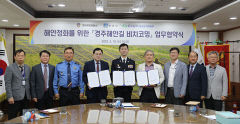 포항해경, 경주 해안 쓰레기 수거 '비치코밍' 캠페인