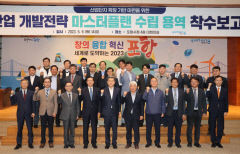 2차전지 중심도시 포항 '즐거운 비명'…투자 쇄도에 인프라 구축에 총력