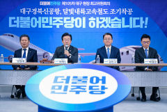 [포토뉴스] 대구 찾은 이재명