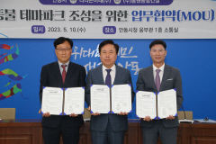 경북 안동에 반려동물 테마파크 들어선다