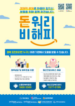 경북 극단적선택 30% 경제적 이유…道 경제위기군 자살예방서비스 강화