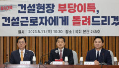 당정, 건설현장 월례비·채용강요 등 불법 뿌리뽑는다…특사경 도입