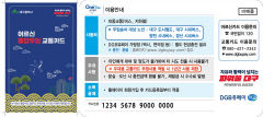 대구시, 어르신 무임교통카드 16일부터 발급…7월부터 적용
