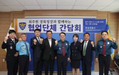 최주원 경북경찰청장. 안전하고 행복한 경북 만들자