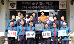 김시동 서장, 마약 범죄 예방 'NO EXIT' 릴레이 캠페인 동참