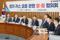 당정 전기·가스요금에 
