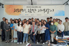 청도혁신센터, '지역살이'주제 로컬 임팩트 포럼 개최