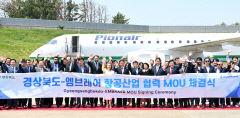 '엠브레어', 경북 항공산업 파트너 됐다