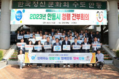 안동시 간부공무원 전원, 청렴 공직문화 환골탈태 선언
