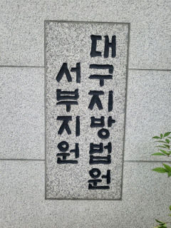 아파트 옥상서 손 묶고 애정행각 벌이던 여성 추락사…10대 남친 집유