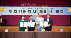 구미산단 <주>아바텍·경북도·구미시 1천18억원 투자 협약