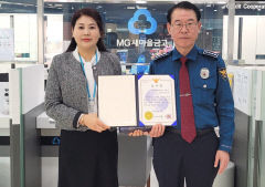 경주경찰, 몸캠 피싱 피해 예방한 북경주새마을금고 직원에게 감사장