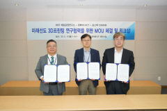 RIST-POSTECH-경북대 3D 프린팅 기술개발을 위한 업무협약