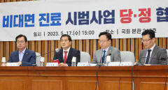 당정, 코로나 경보 하향에도 '비대면진료' 시범사업 허용…재진이 원칙