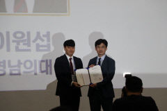 영남대병원 이원섭 전공의, 기초재건성형 학술대회 우수발표상