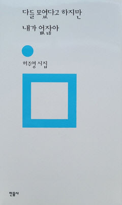 [새로 나왔어요] 다들 모였다고 하지만 내가 없잖아
