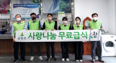 금복주 참사랑봉사단, 대구노인복지관서 점심 배식 봉사