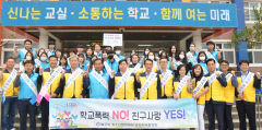 포항검찰청과 범죄예방협의회, 학교폭력 예방 캠페인 펼쳐