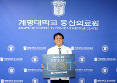 조치흠 계명대학교 동산의료원장, 마약 예방을 위한 ‘NO EXIT’ 캠페인 참여