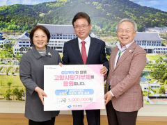 보광아이엔티, 경북도에 고향사랑 기부