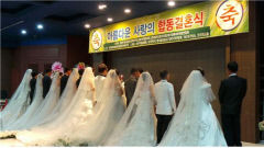경북 안동서 출소자로 구성된 합동결혼식 거행