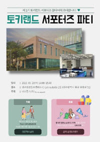 의료 AI 스타트업 <주>네오폰스, 삼성전자 C랩 아웃사이드 대구 캠퍼스에서 신제품 서포터즈