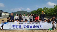 농협중앙회대구본부·계성중, 달성 마늘농가 일손돕기
