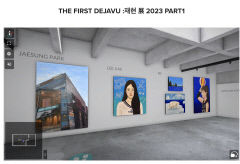 미술 비전공 수강생들의 그룹 전시 'the first dejavu :재현'전(展)