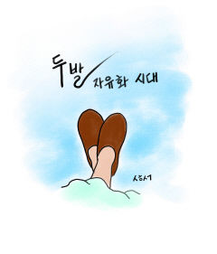 [성현 생각] 두발 자유화 시대
