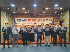대구합창연합회 