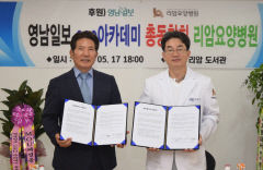 영남일보 CEO아카데미 총동창회, 리암요양병원과 첫 회원사 MOU