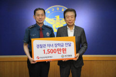 화성장학문화재단, '경찰관 자녀 장학금' 1천500만원 전달