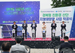 경북도, 한수원 투자 '경북형 산업단지 지붕 태양광 프로젝트' 스타트