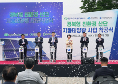 경북도, 한수원 투자 '경북형 산업단지 지붕 태양광 프로젝트' 스타트