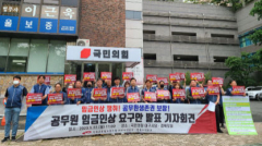 낮은 임금·악성민원에 지친 일상…공무원, 이제는 '밥통만 철'일뿐