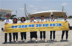 선린대, 동남아시안게임 의료봉사활동 실시