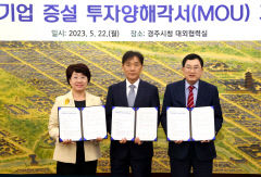 美 화학회사 피엠씨 그룹 경주 검단산단에 800억 투자…공장 이전 및 증설 투자