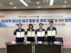 대구시, 타지역 청년 창업 정착 지원