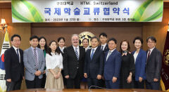 구미대, 스위스 HTMi와 국제학술교류협약 체결
