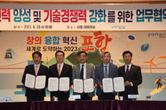 포항, 산·학·관 협력으로 2차전지 전문 인재 양성 속도 낸다