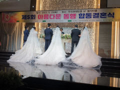 경북 안동서 출소자를 주인공으로 한 작은 결혼식 열려
