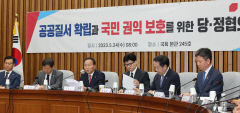 당정 