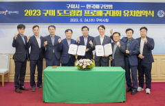 　 2023 도드람컵 프로배구대회, 경북 구미시에서 열린다
