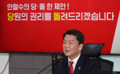 국힘 안철수 의원 