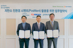 포스코이앤씨, 한전과 '친환경 시멘트 활용' 업무협약…탄소 중립 실천 나서