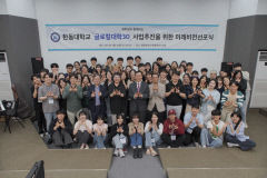 한동대, 글로컬대학30 사업추진 위한 비전 선포